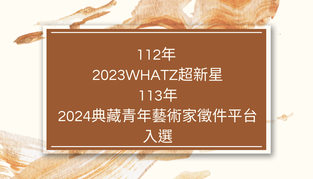 郭姸瑩