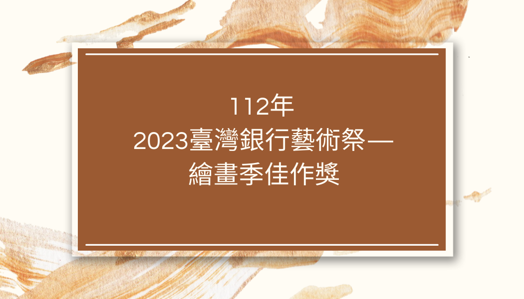 張惠雯
