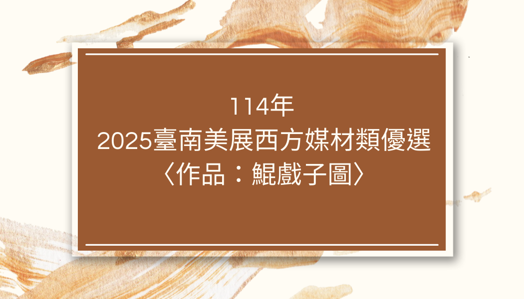 蔡濰任