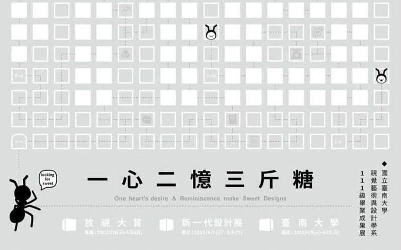 新聞圖片：視覺藝術與設計學系111級畢業展-設計組