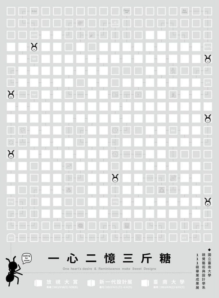 視覺藝術與設計學系111級畢業展-設計組