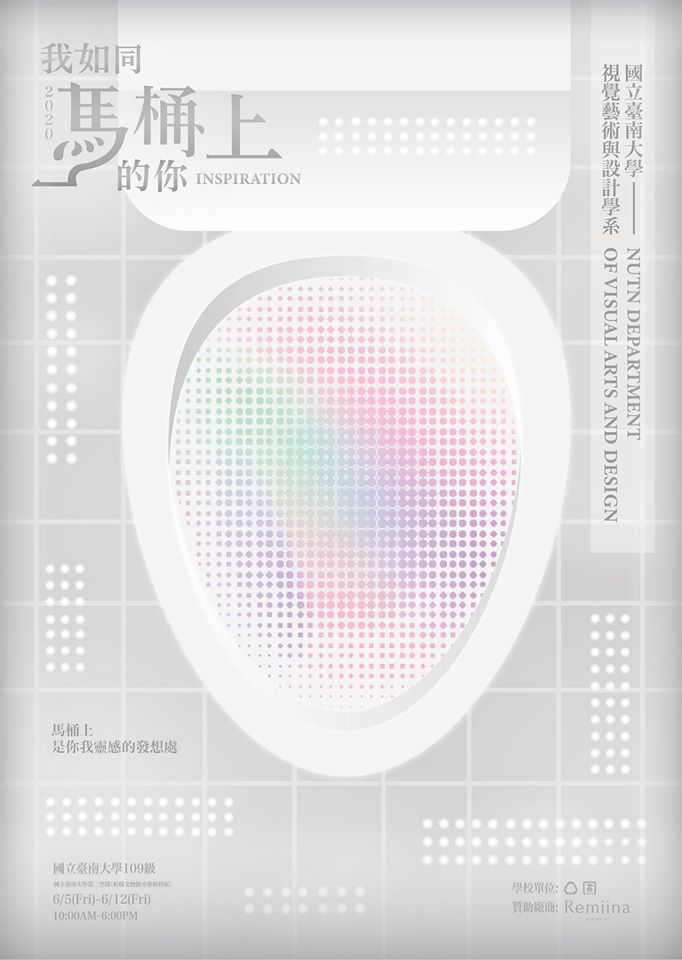 視覺藝術與設計學系109級畢業展-設計組