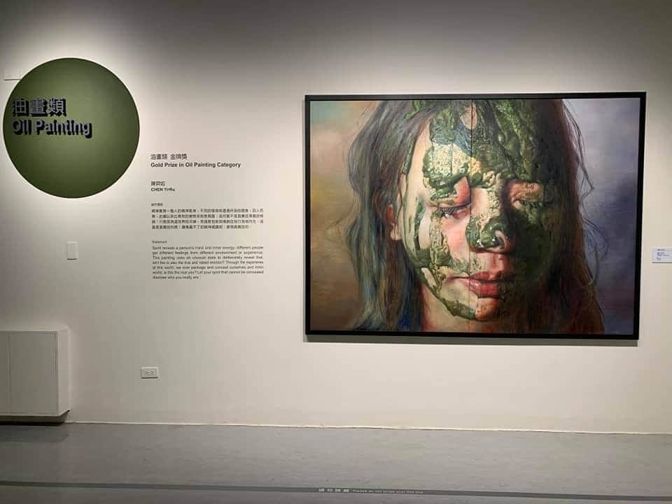 陳羿如109年全國美術展油畫類金牌獎