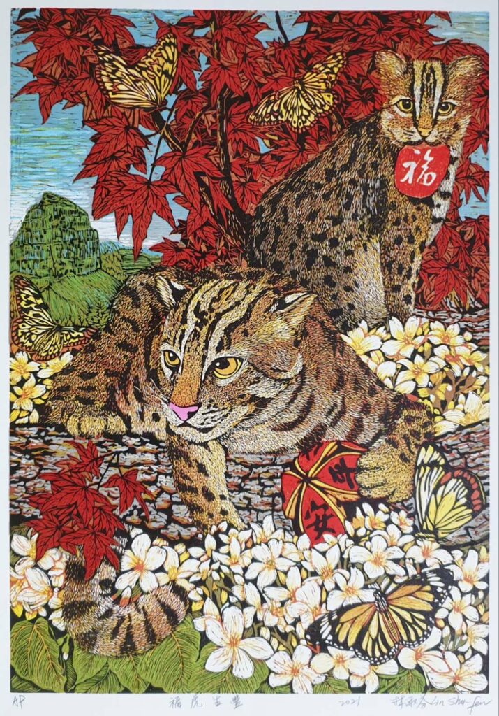 首獎_林淑芬福虎生豐