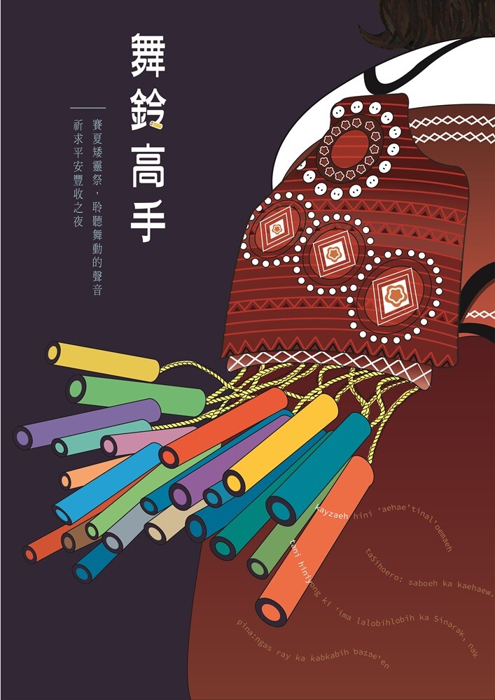 張鳳文-舞鈴高手