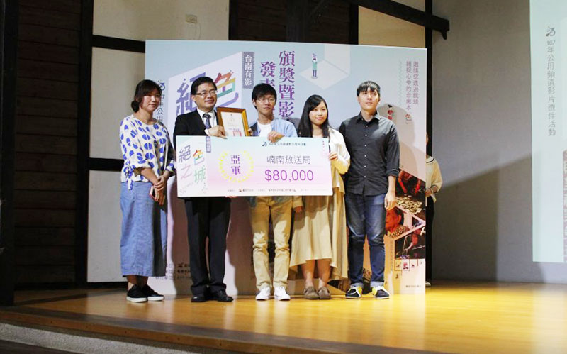 新聞圖片：朱為麟、張瀞元同學榮獲絕色之城‧臺南有影─107年公用頻道影片徵件活動亞軍
