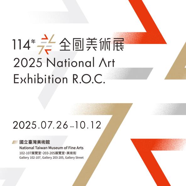 News Image：Chen Zong-Yu, a student, received the selected entries in the Ink Painting Category at the 2025 National Art Exhibition.