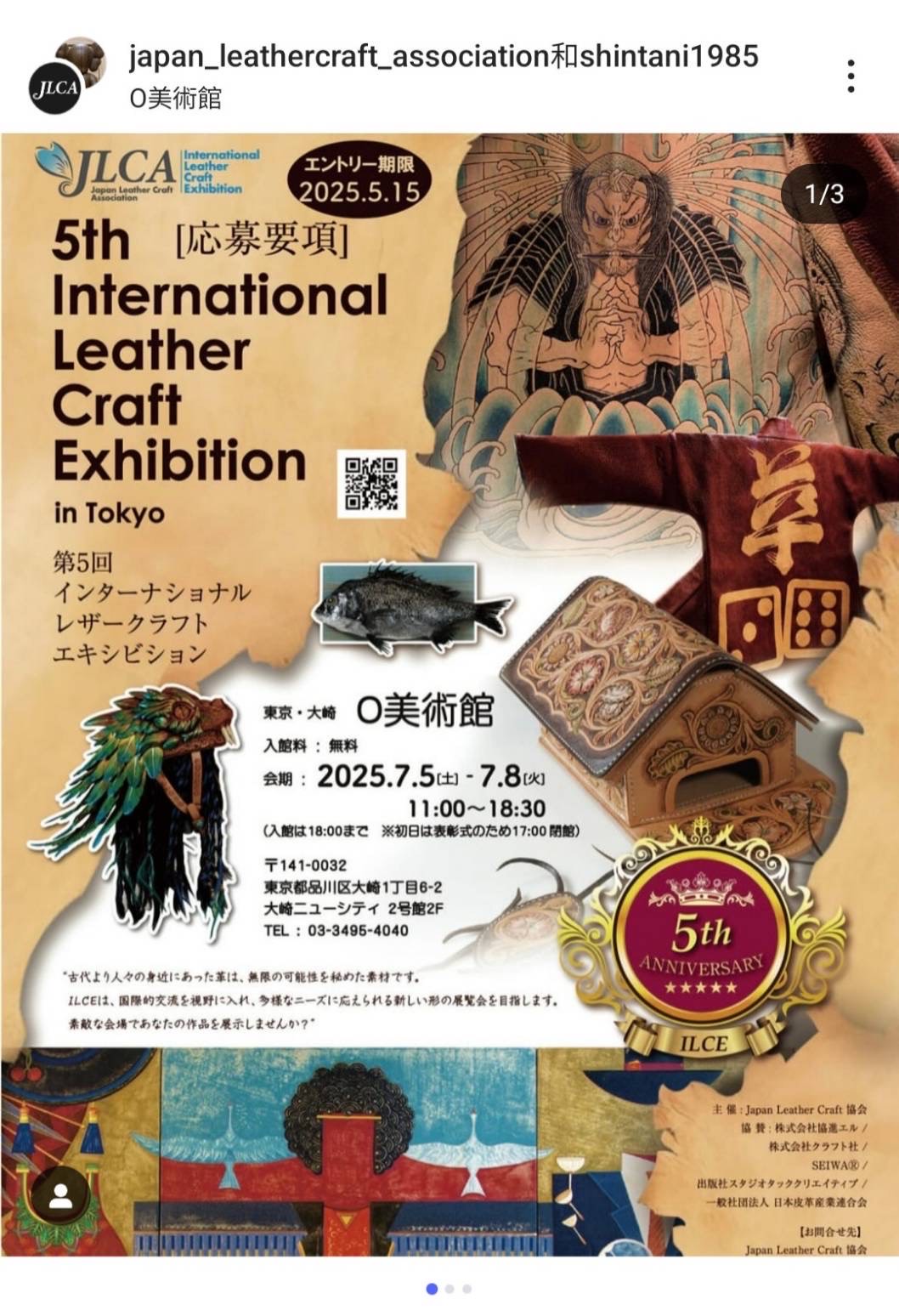 News Image：Tsai,Yu-Heng , a student, received No.3 Award in 5th International Leather Craft Exhibition, JLCA.