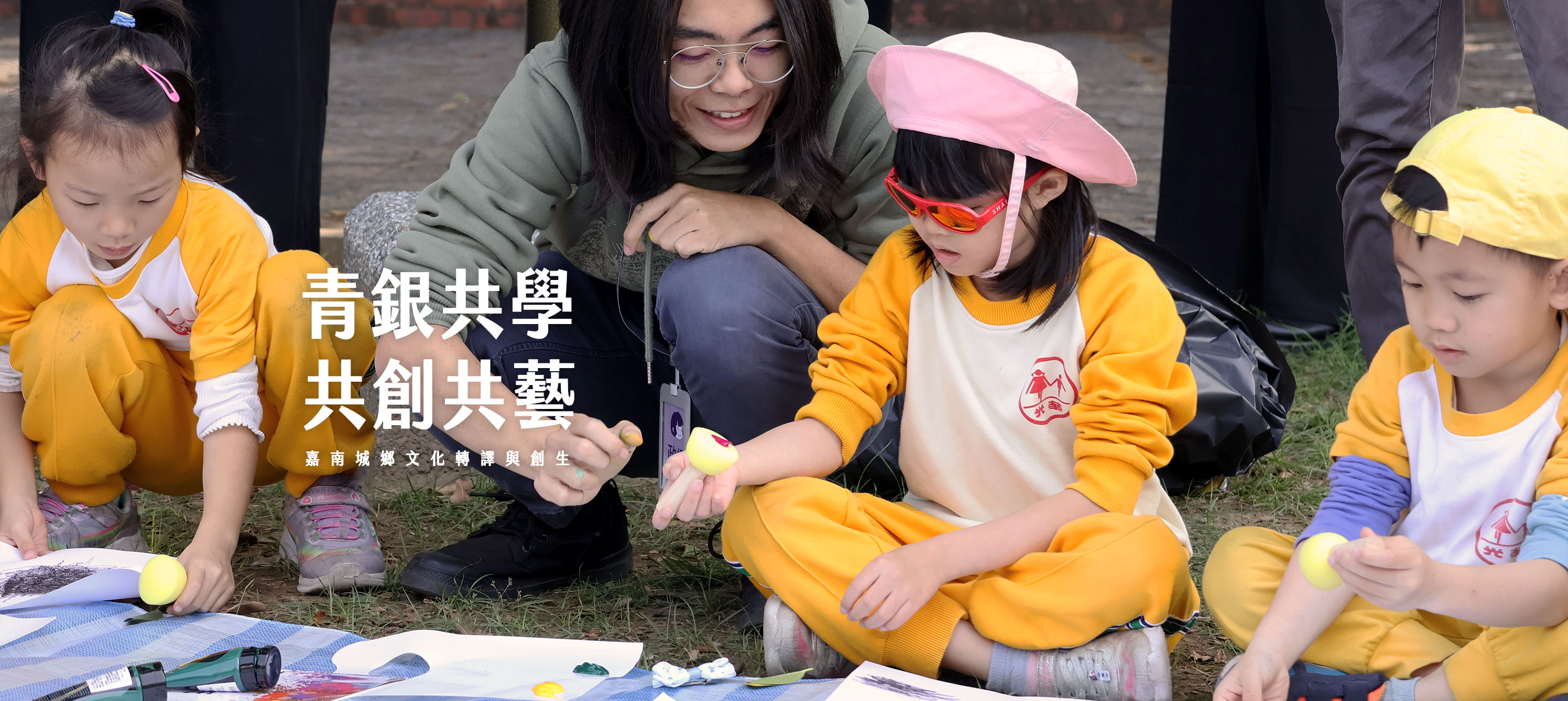 南大USR青銀搖滾力-大南門走讀拓印工作坊