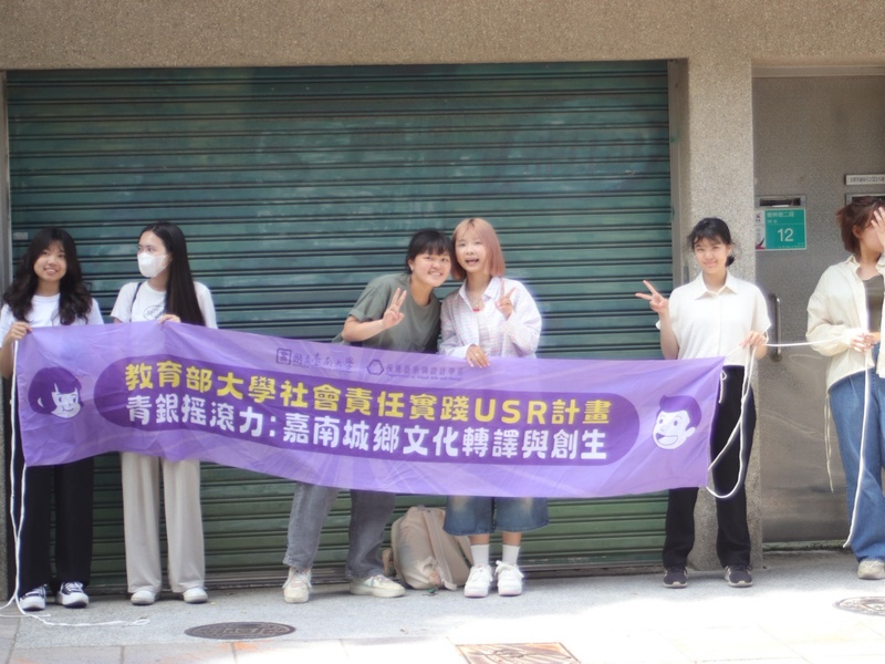同學一同體驗圍城