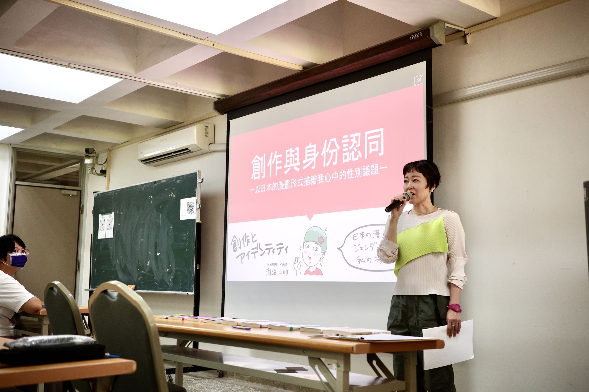 南大講座中瀧波ユカリ以實際作品說明創作方法，引導學生理解漫畫如何回應當代性別議題。