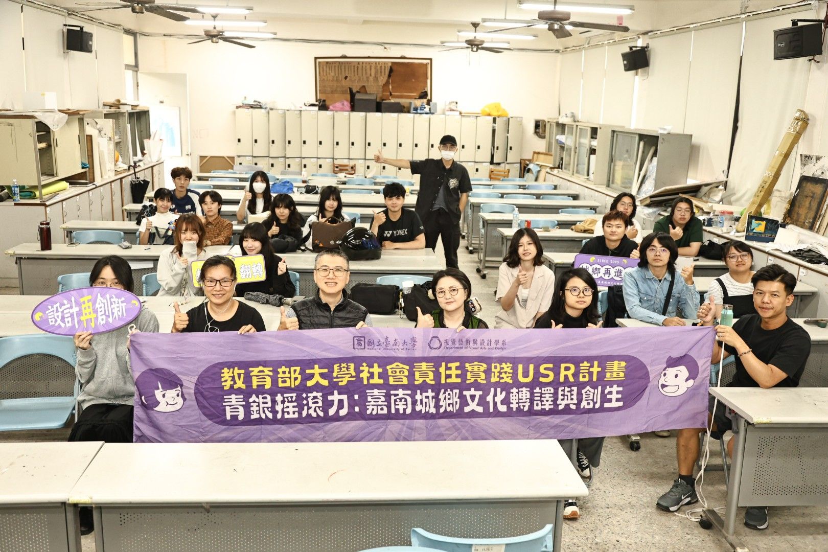 南大視設系推動USR藝術實踐 發展具人文關懷的影像創作