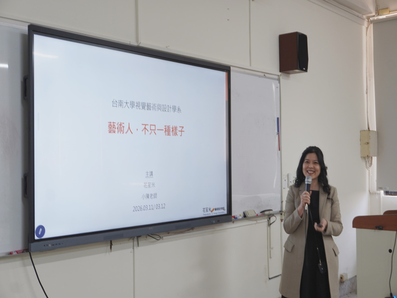 講師自我介紹