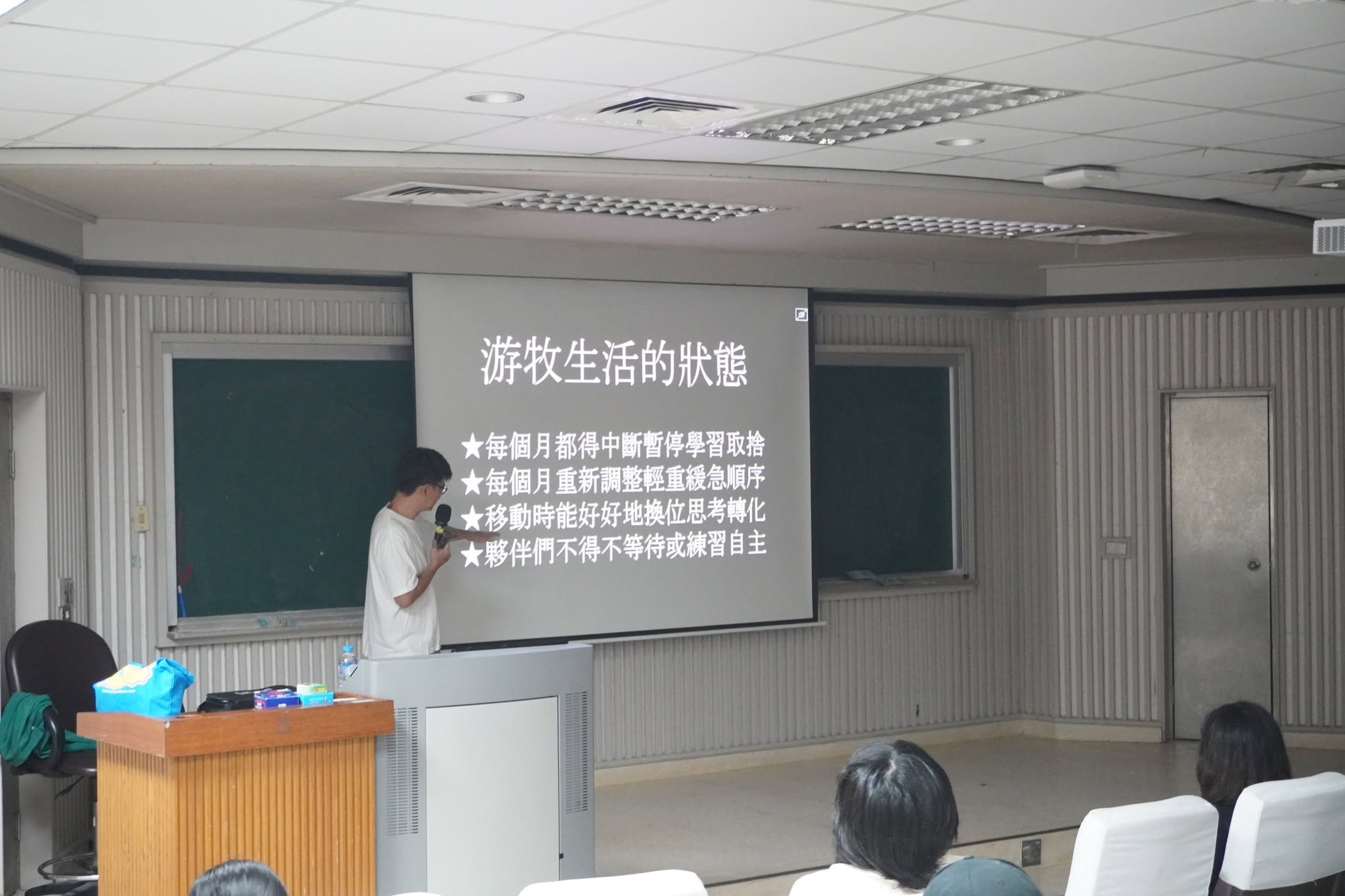 講師說明游牧的生活