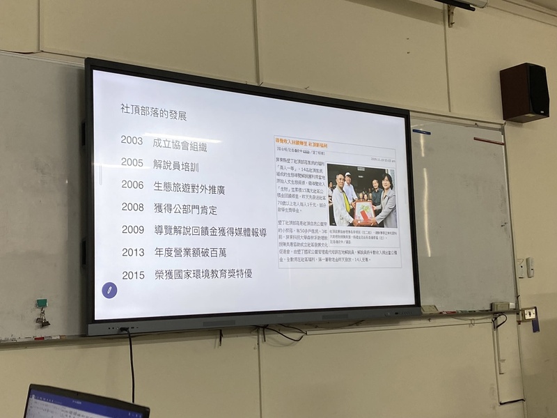 講師說明地方創生歷史