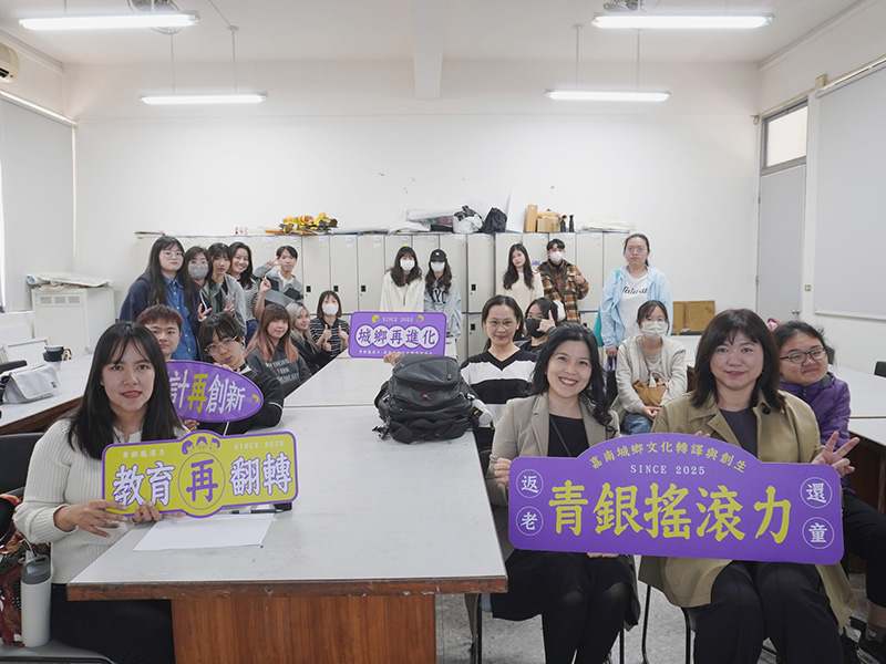 講師開場介紹