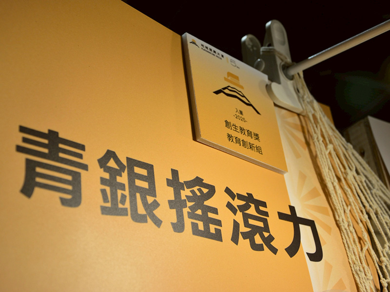 第五屆 地域振興大賞計畫成果展示(2)
