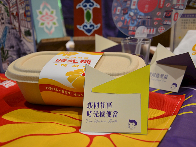 第五屆 地域振興大賞計畫成果展示(4)