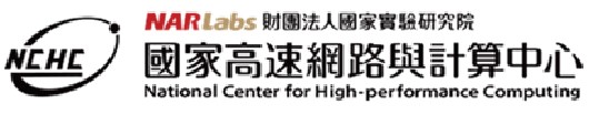 國家高速網路與計算中心