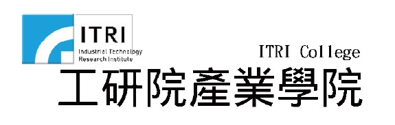 工研院產業學院