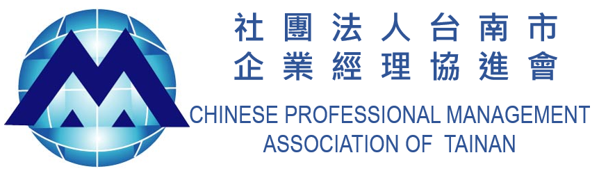 台南市企業經理協進會